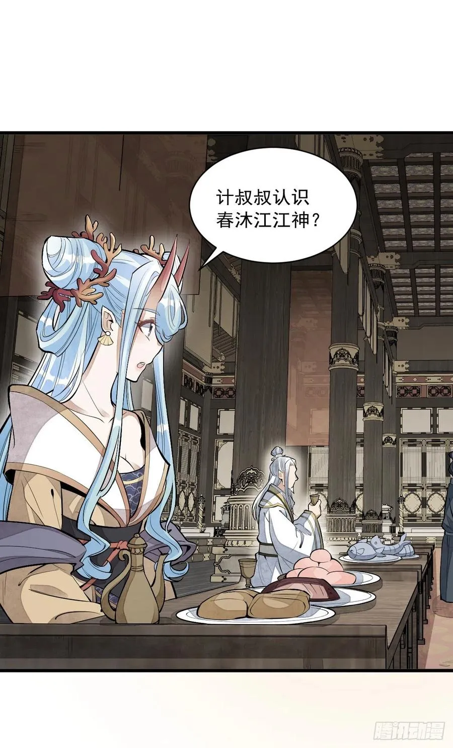 第78话 第2页