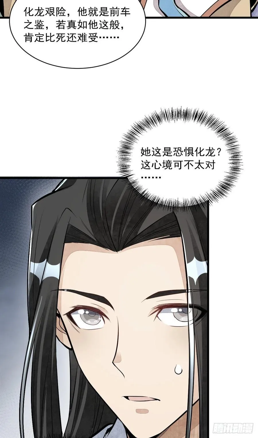 第78话 第5页