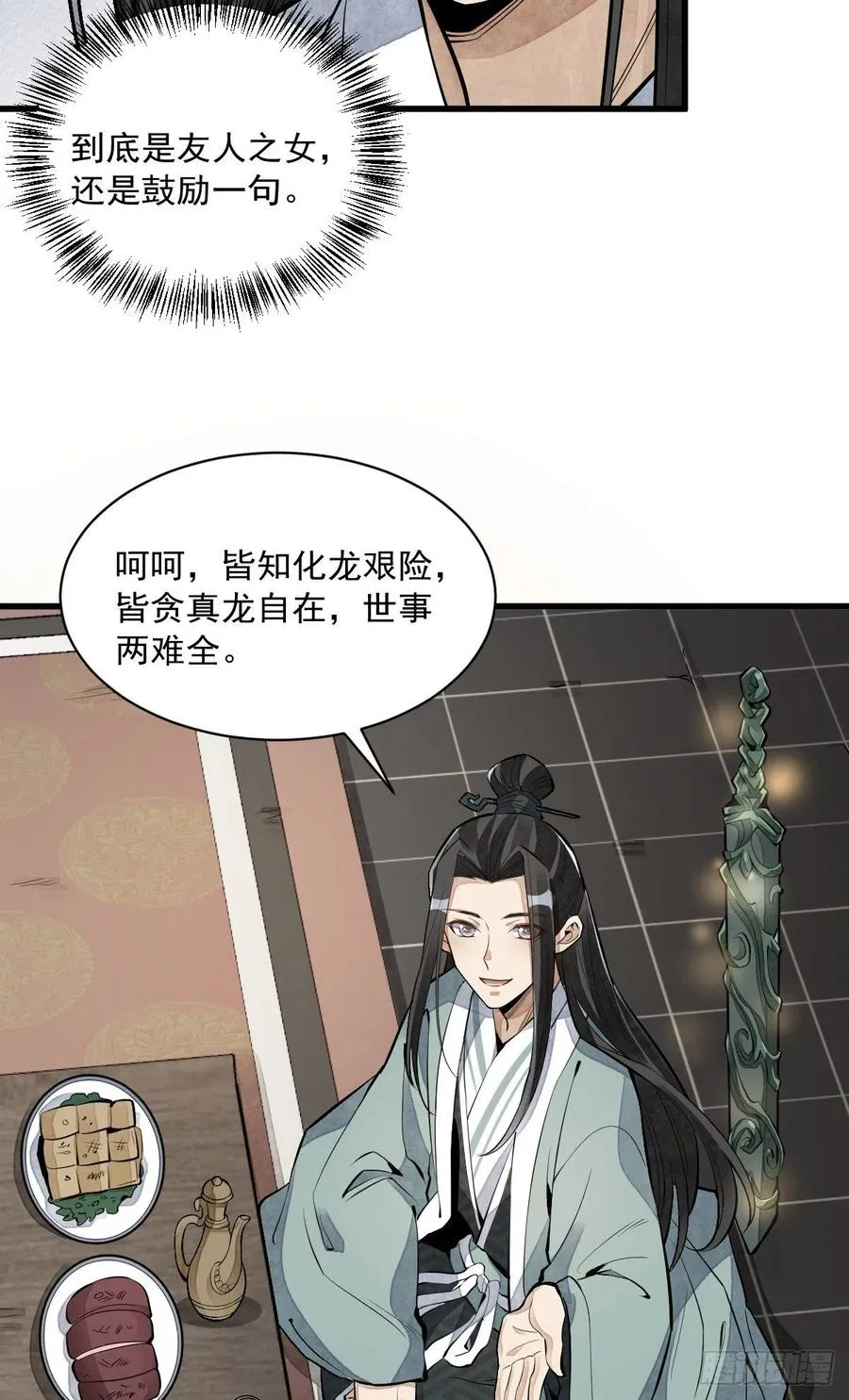 第78话 第6页
