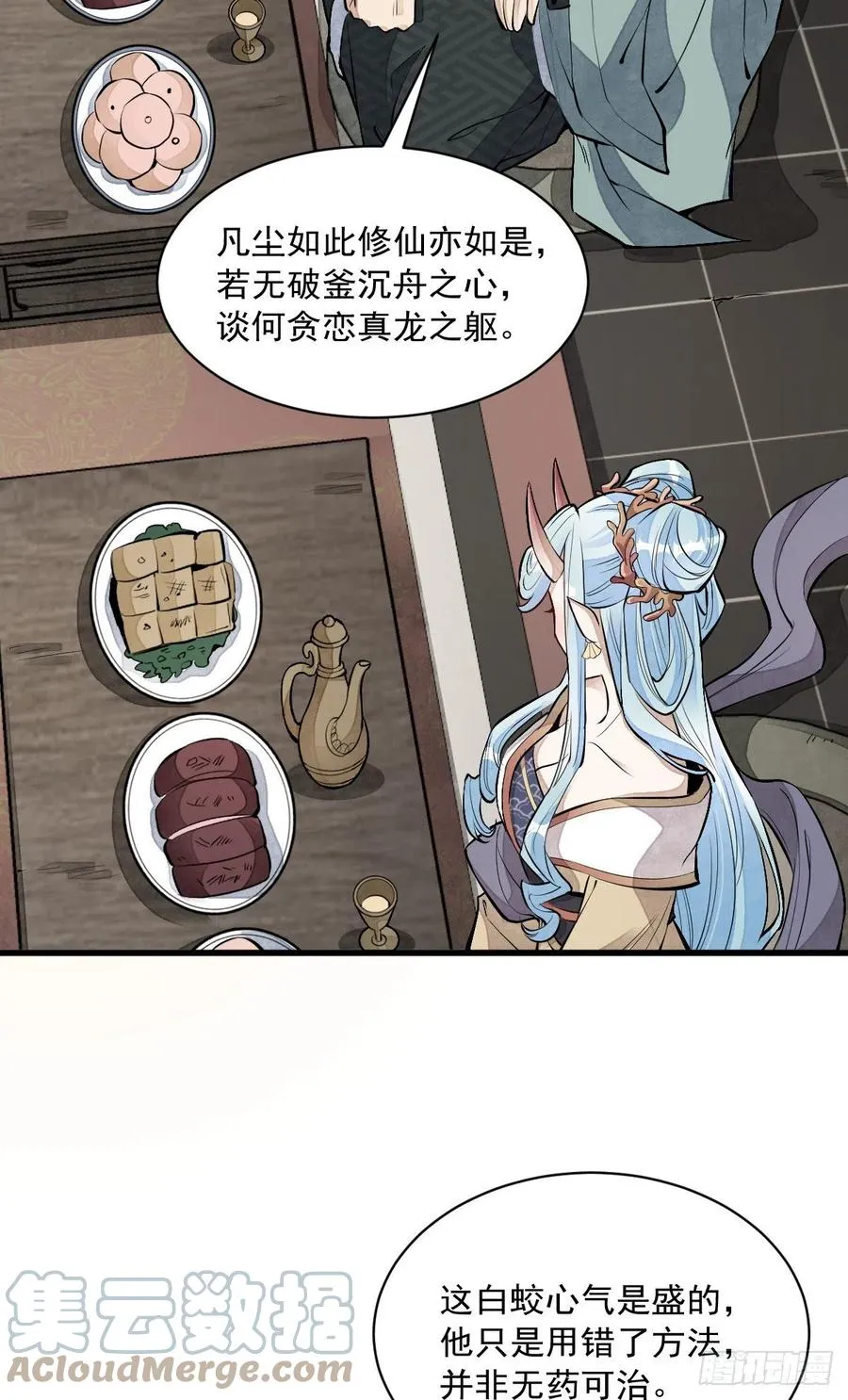 第78话 第7页