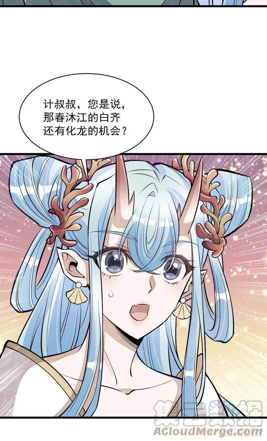 第78话 第10页