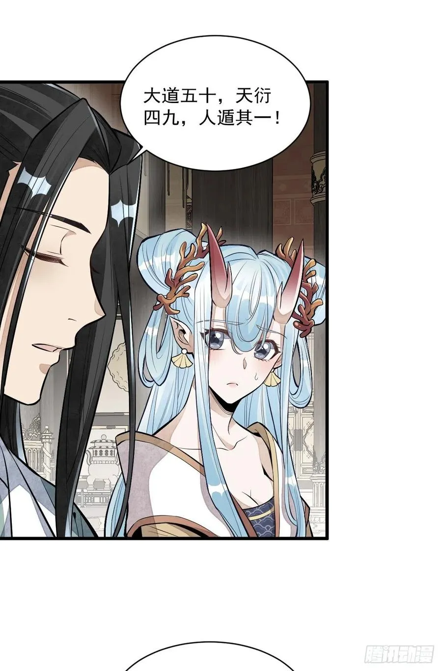第78话 第11页
