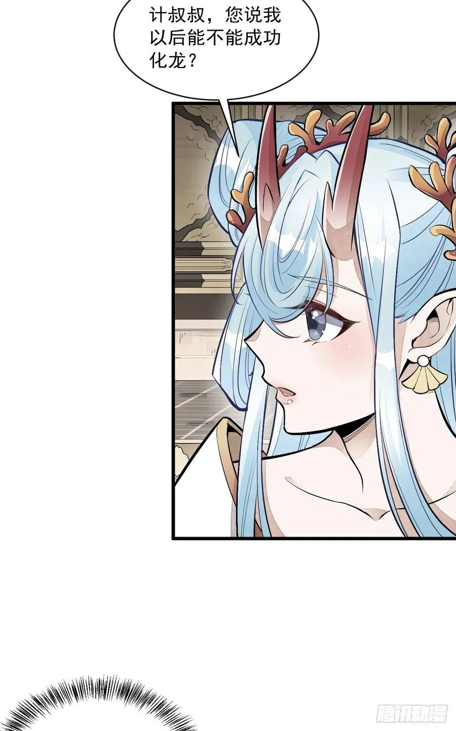 第78话 第12页