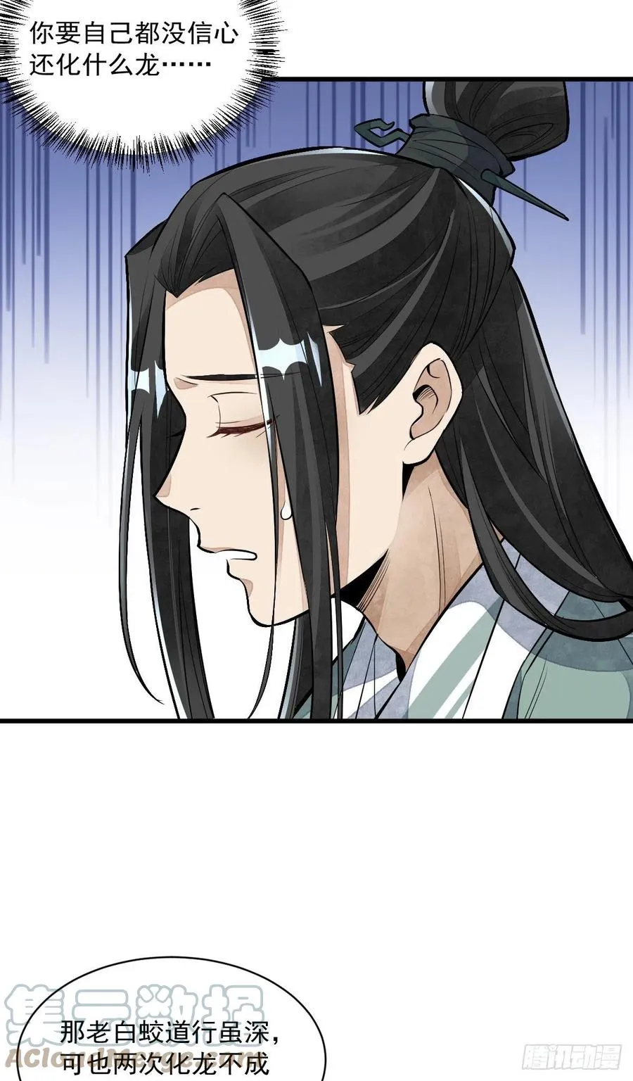 第78话 第13页