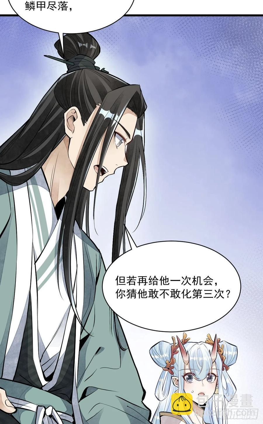 第78话 第14页