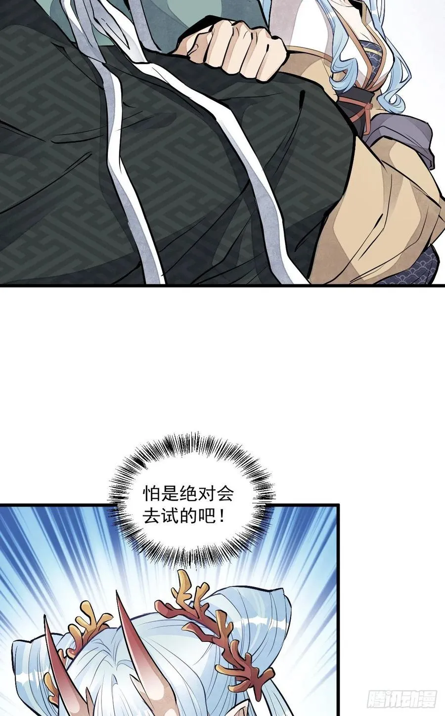 第78话 第15页