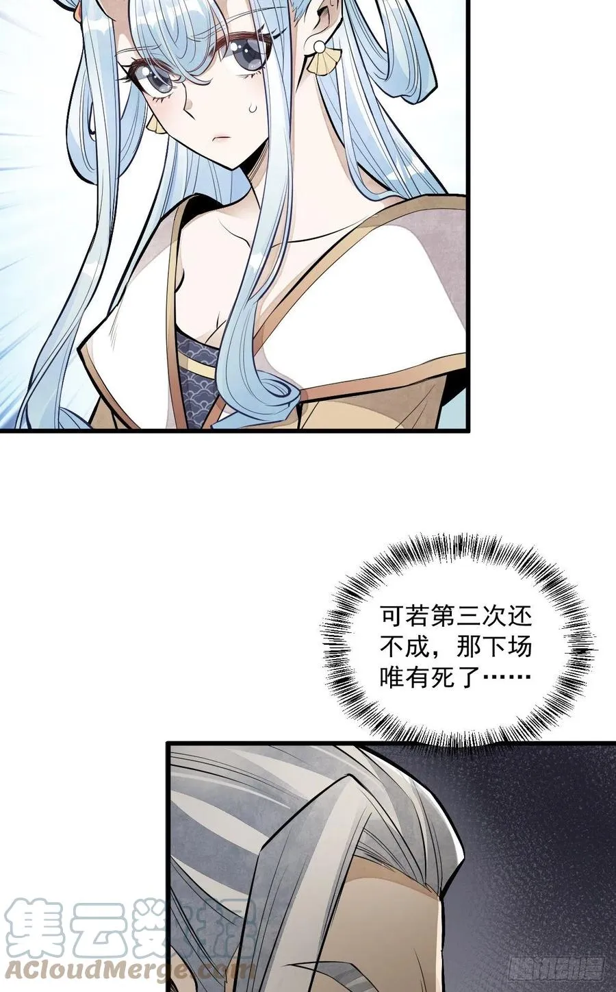 第78话 第16页