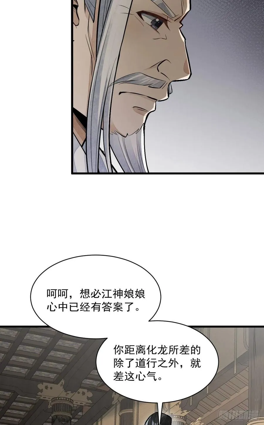 第78话 第17页