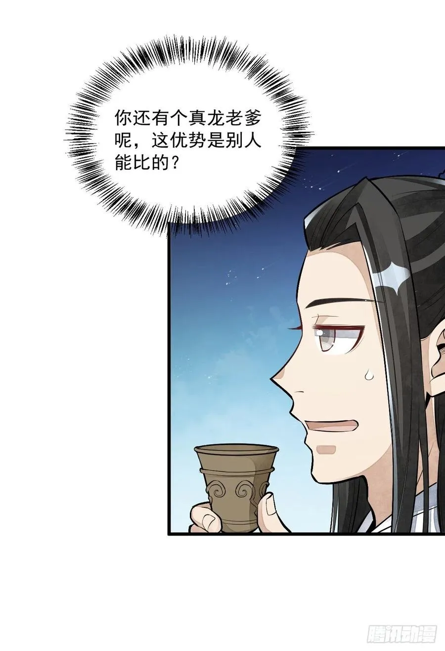 第78话 第20页