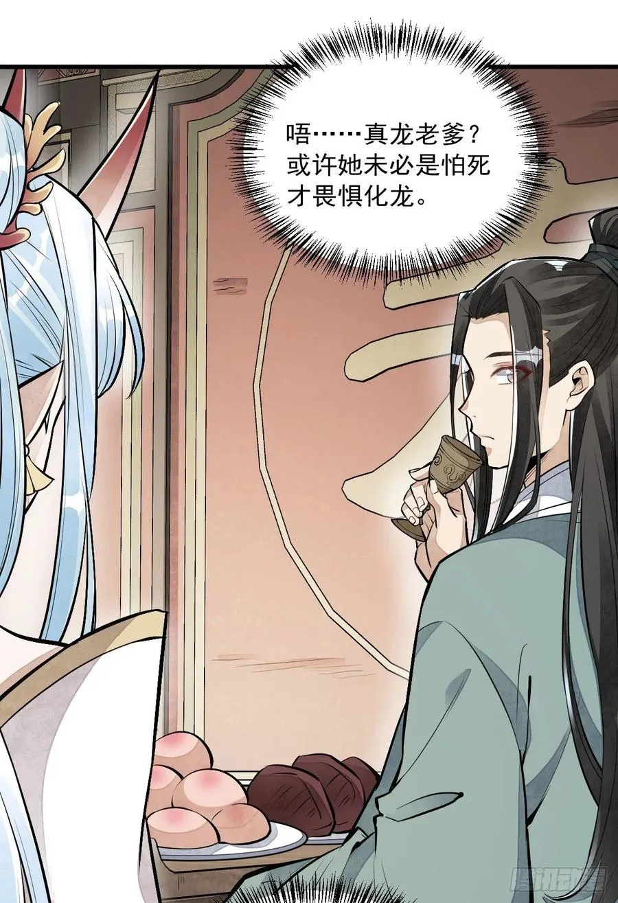 第78话 第21页