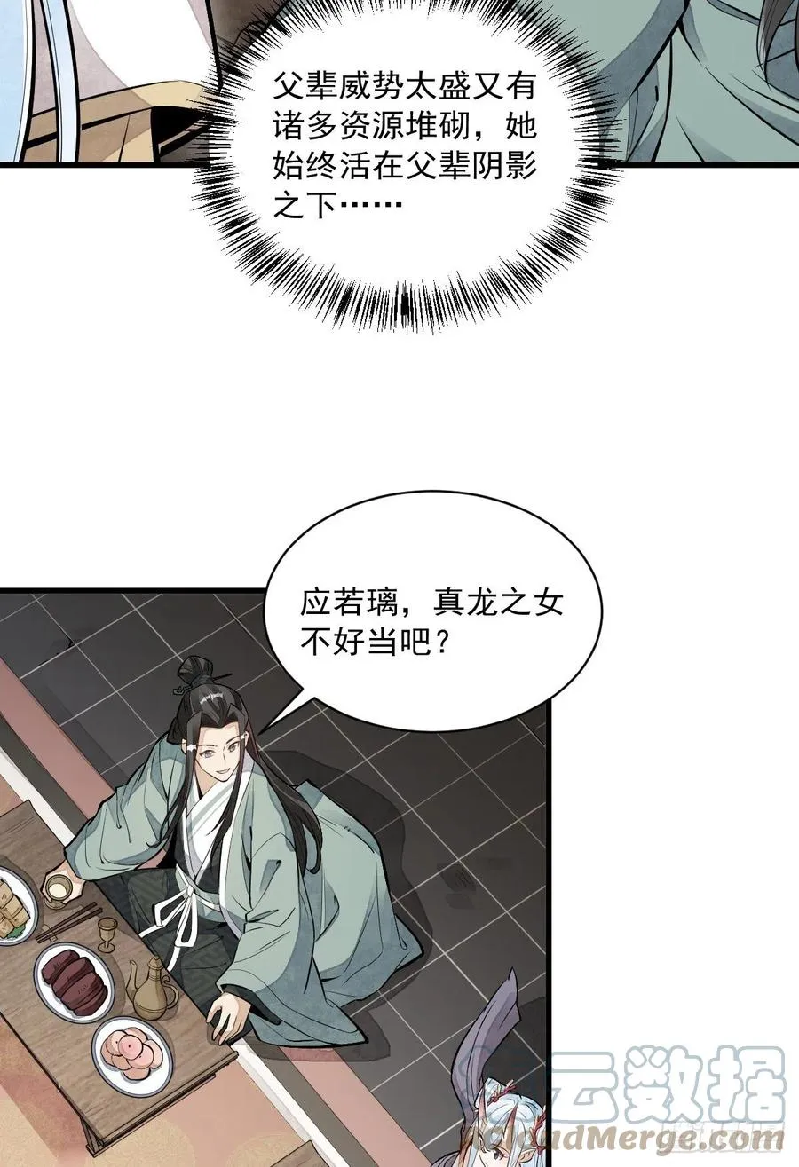 第78话 第22页