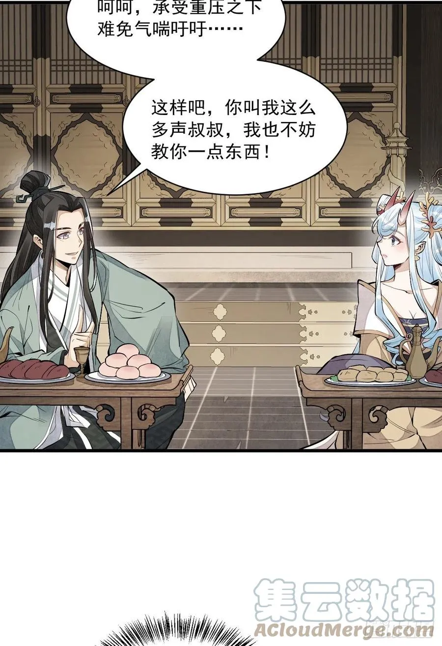第78话 第25页