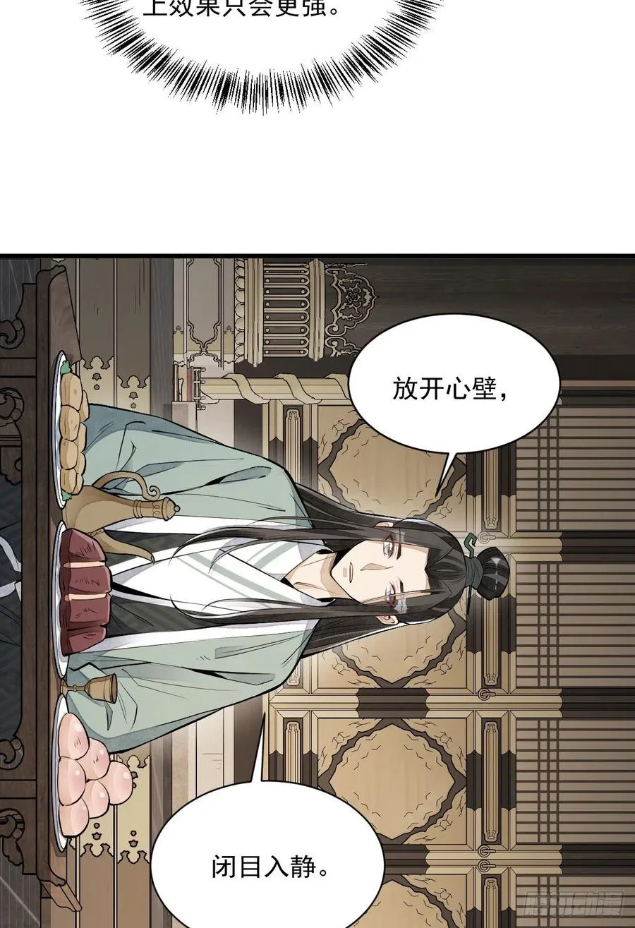 第78话 第27页