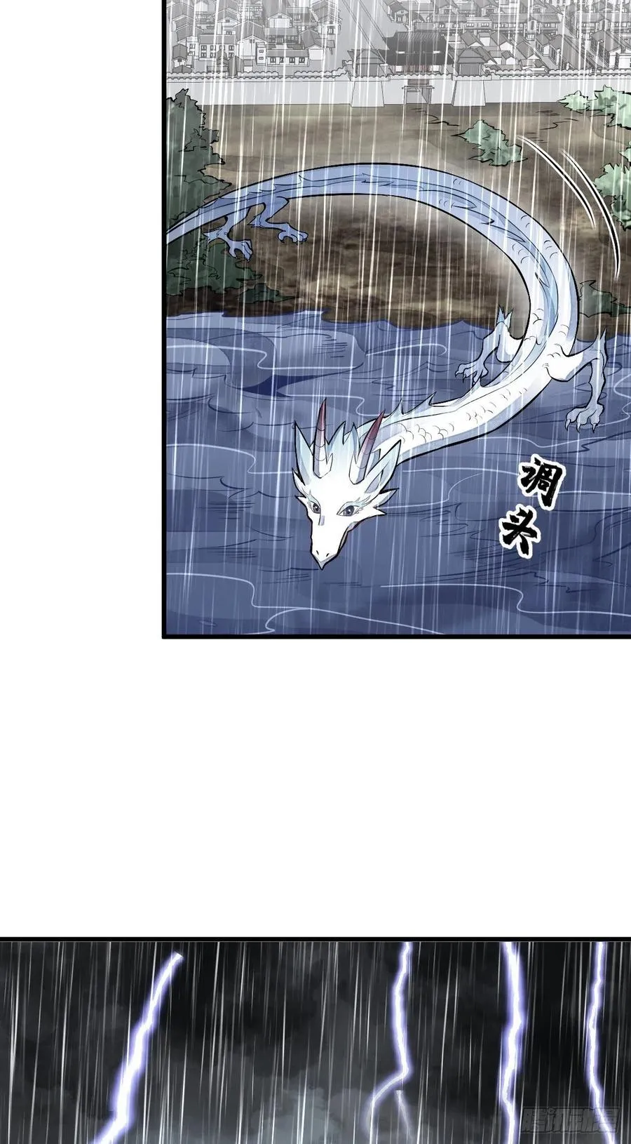 第78话 第35页
