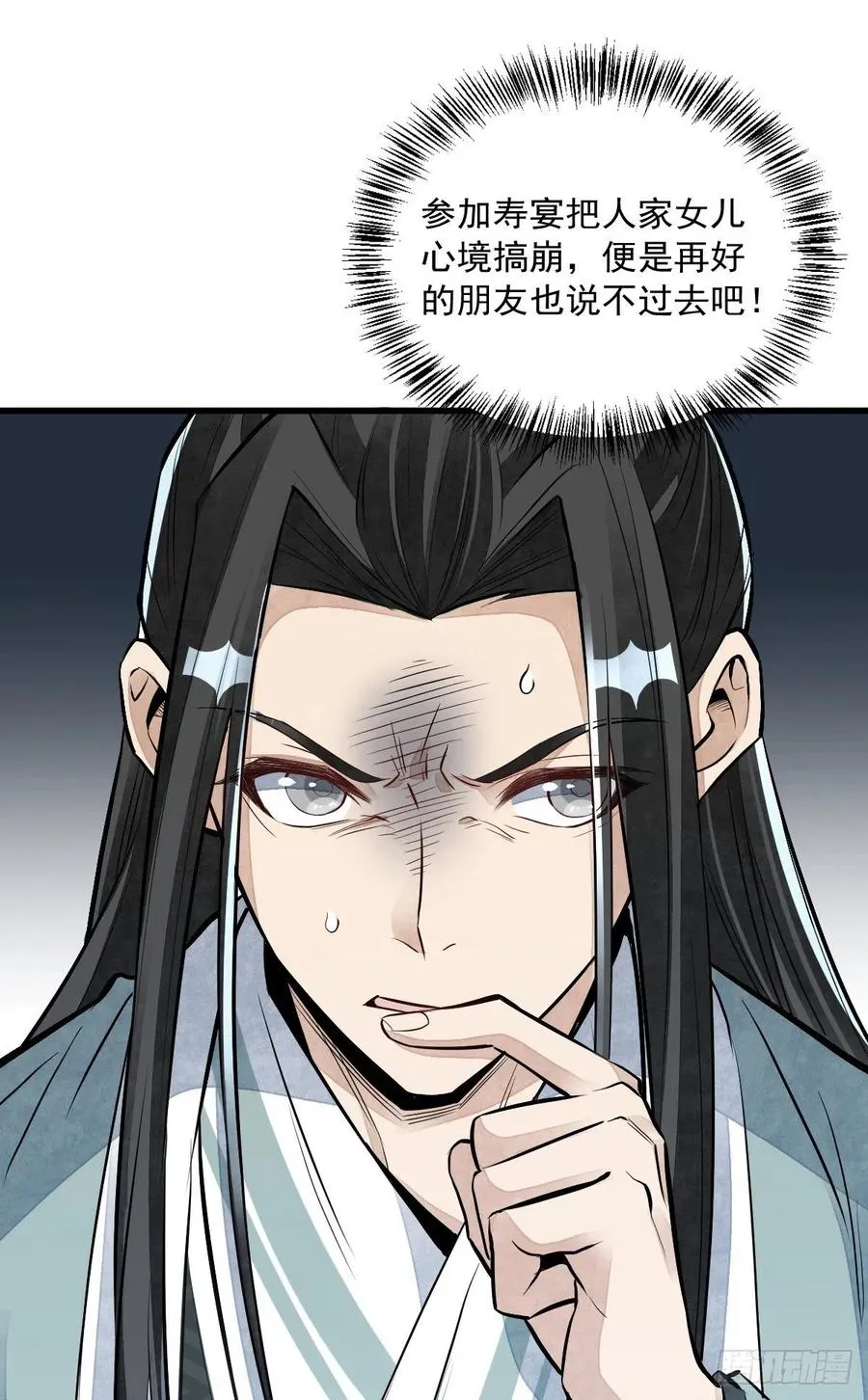 第78话 第39页