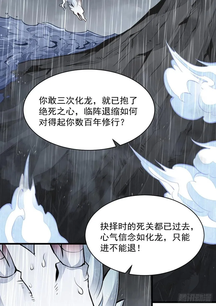 第78话 第42页