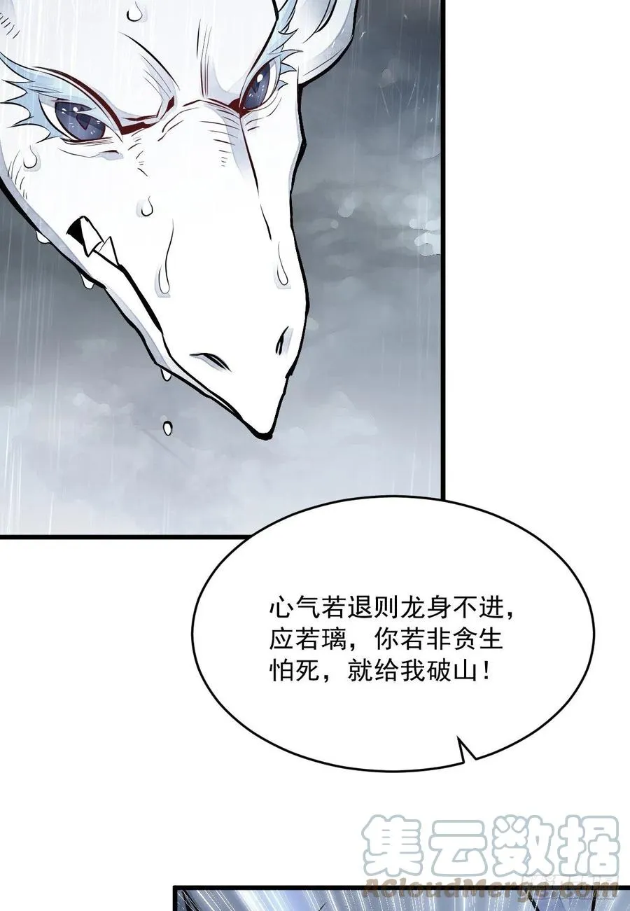 第78话 第43页
