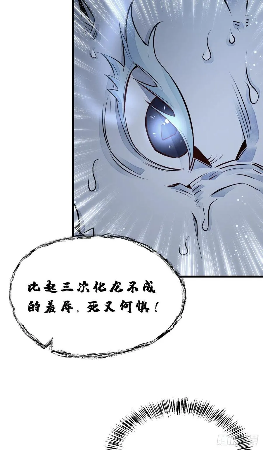 第78话 第44页