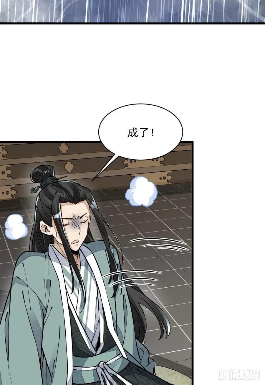 第79话 第5页