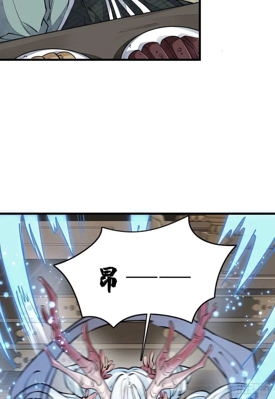 第79话 第6页