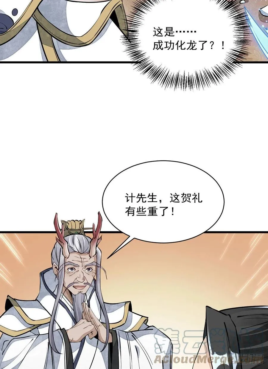 第79话 第10页