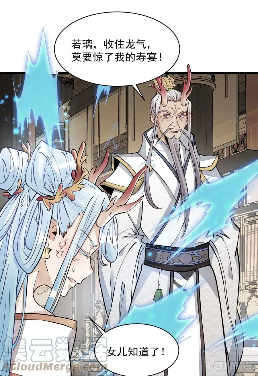 第79话 第13页