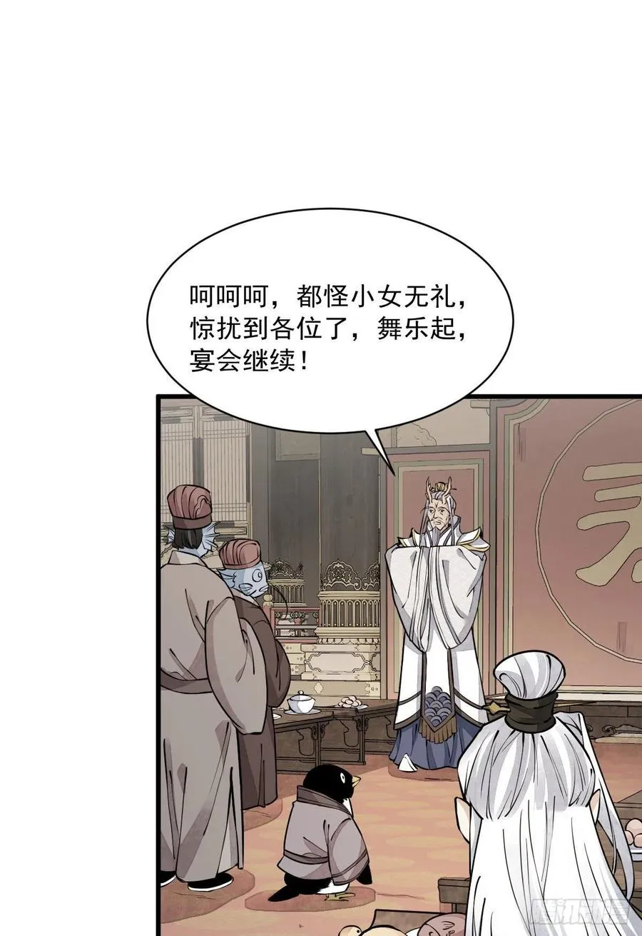 第79话 第15页