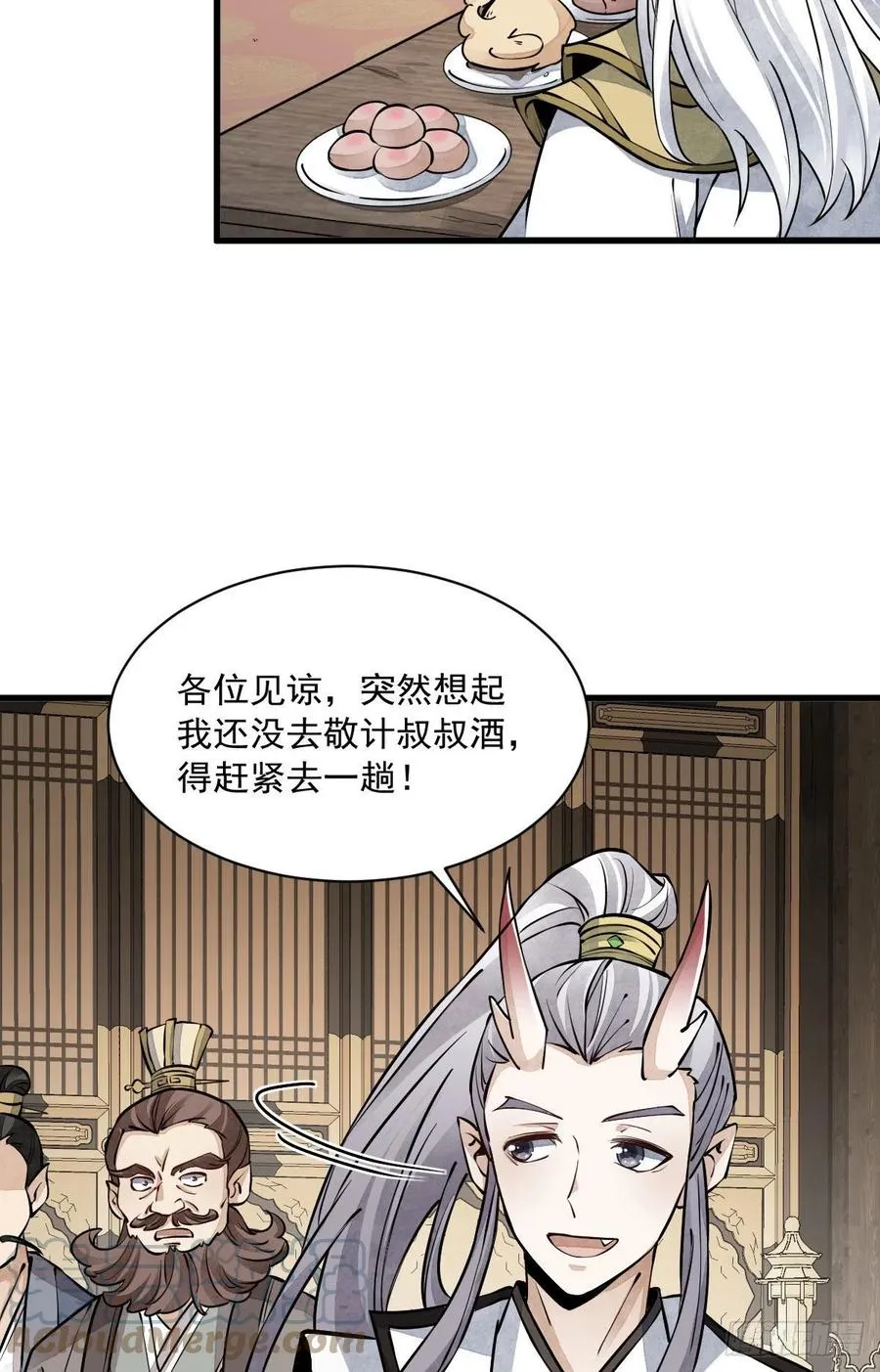 第79话 第16页