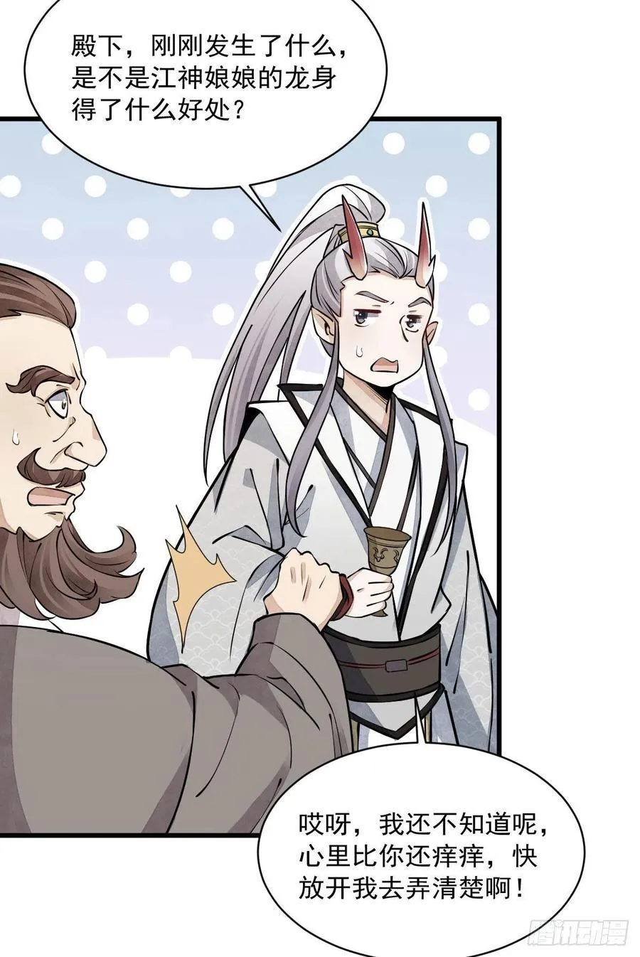 第79话 第18页