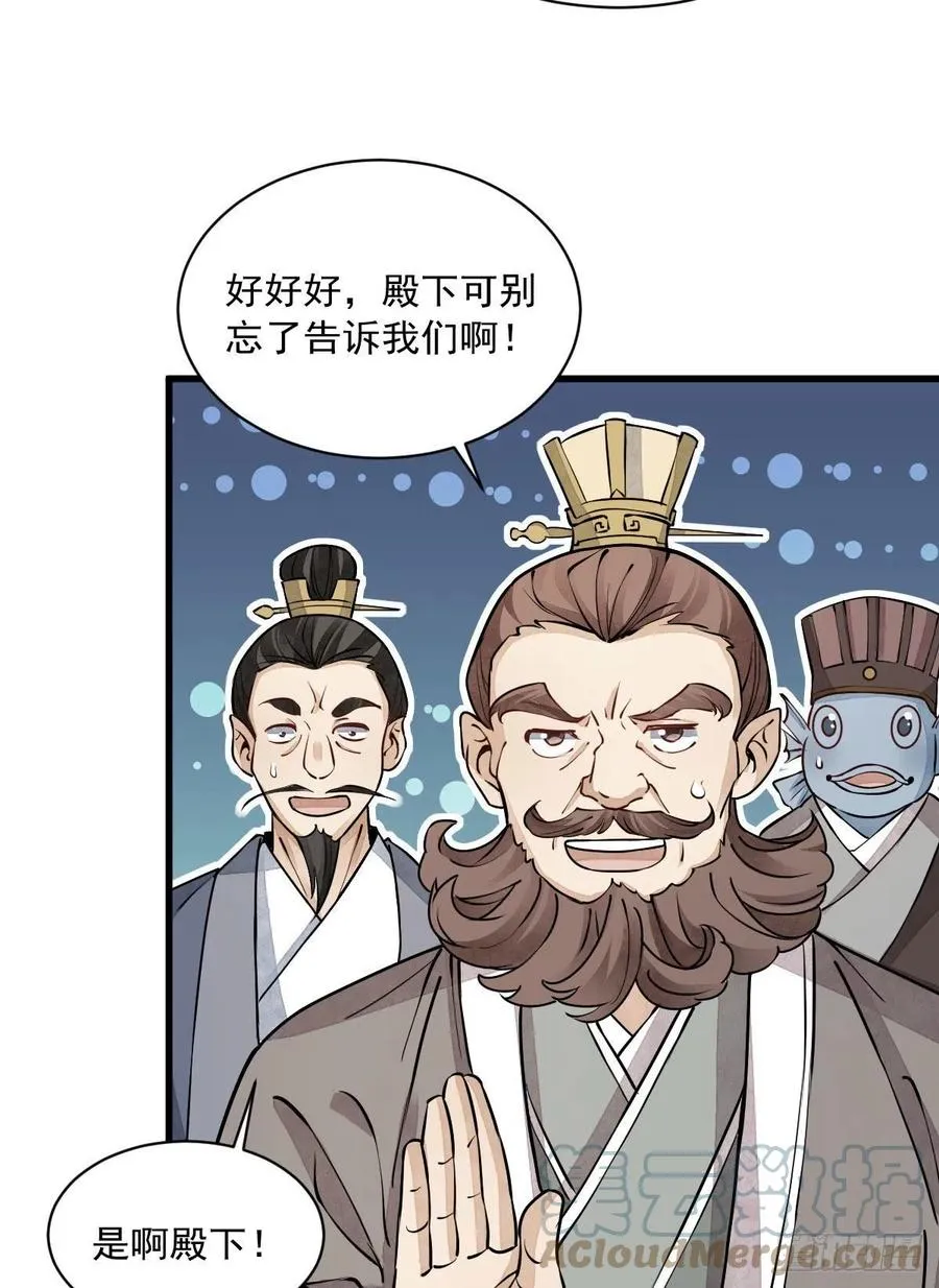 第79话 第19页