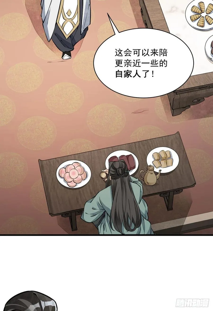 第79话 第21页