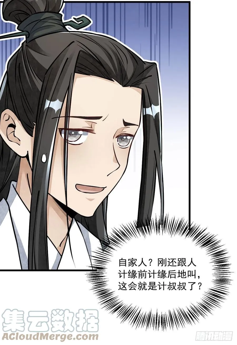 第79话 第22页