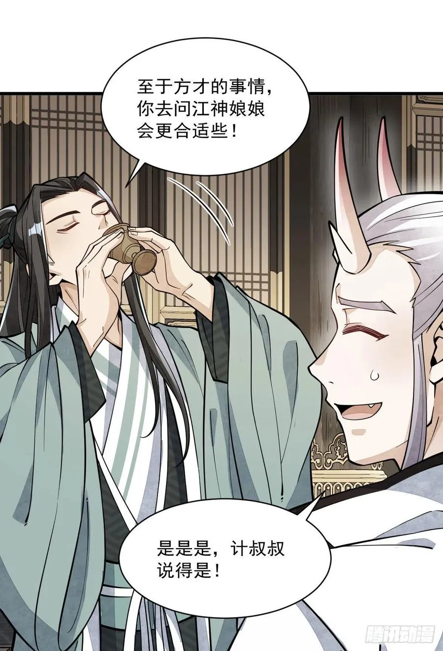 第79话 第24页