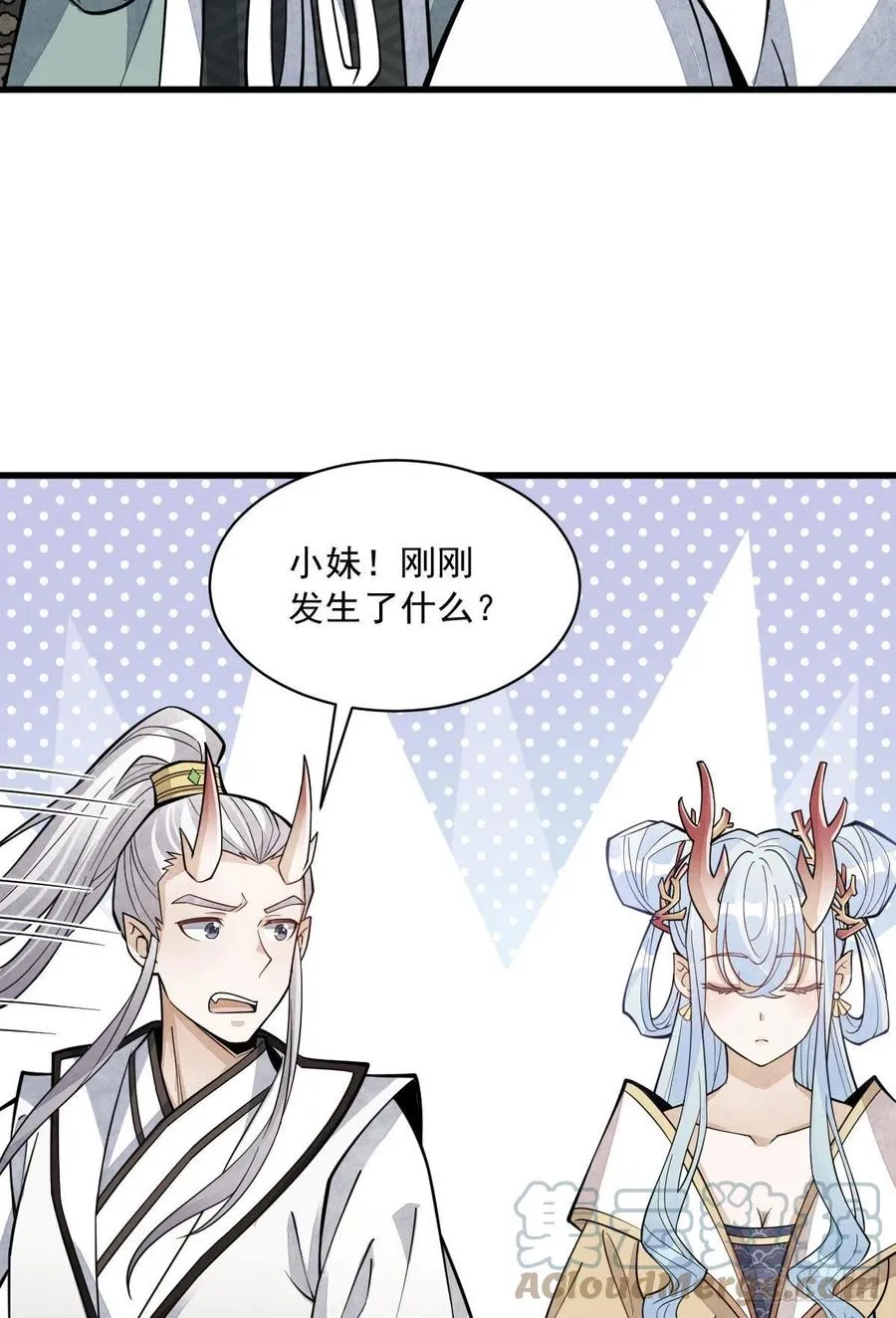 第79话 第25页
