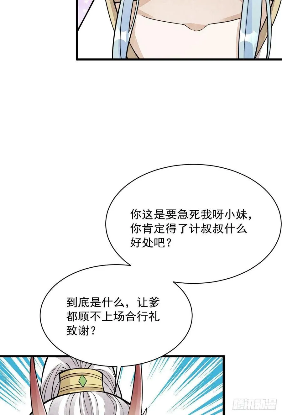 第79话 第27页