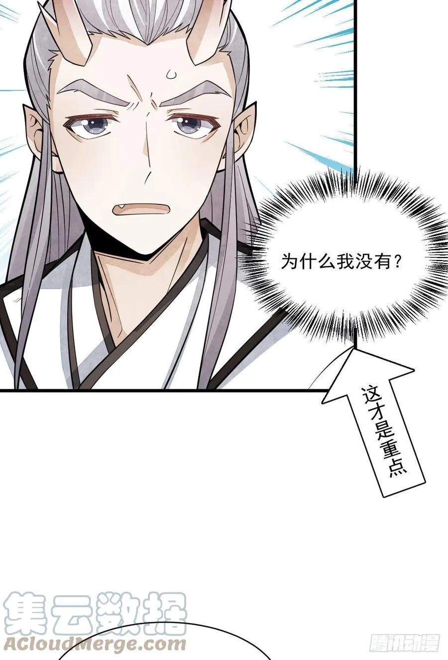 第79话 第28页
