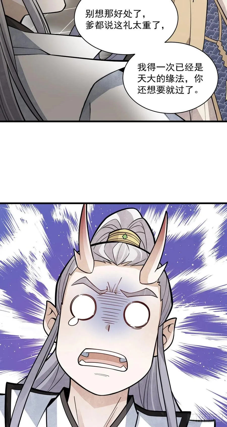 第79话 第30页