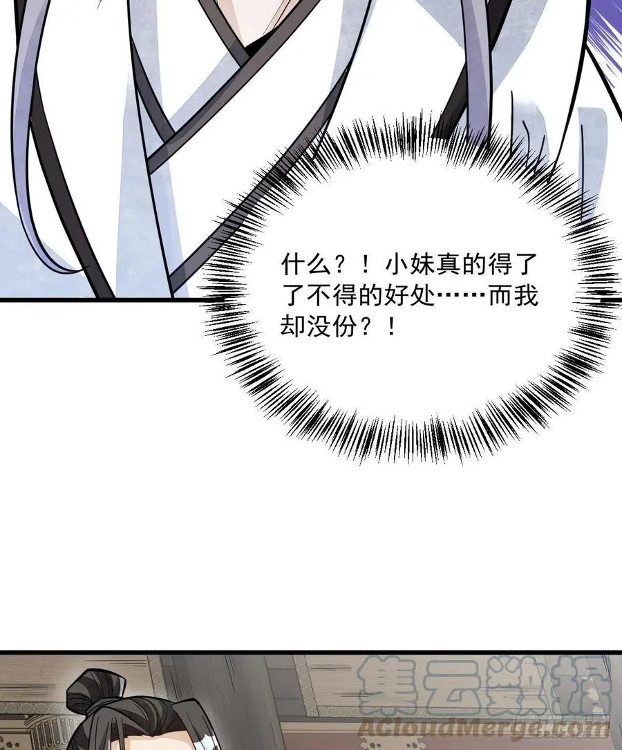 第79话 第31页