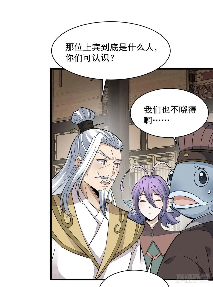 第79话 第33页