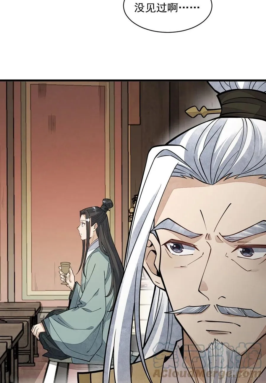 第79话 第34页