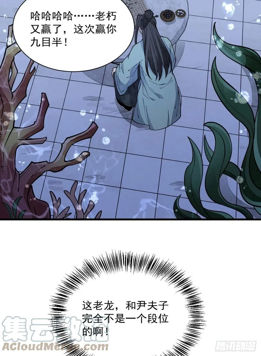 第79话 第37页