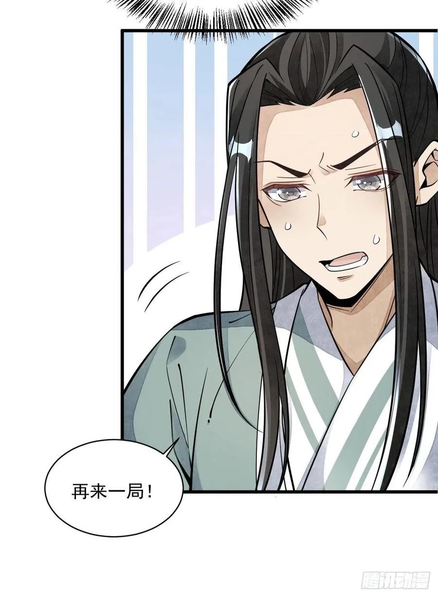 第79话 第38页