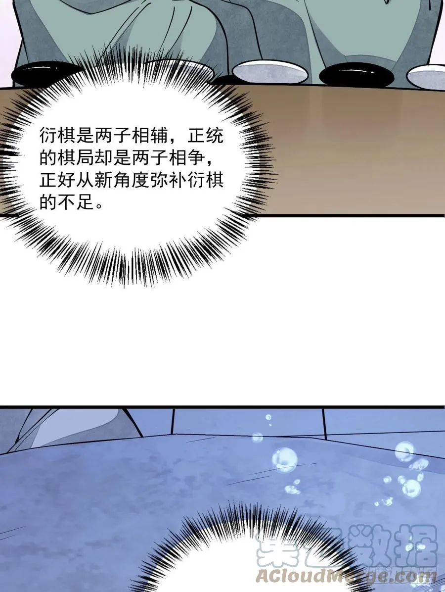 第79话 第40页
