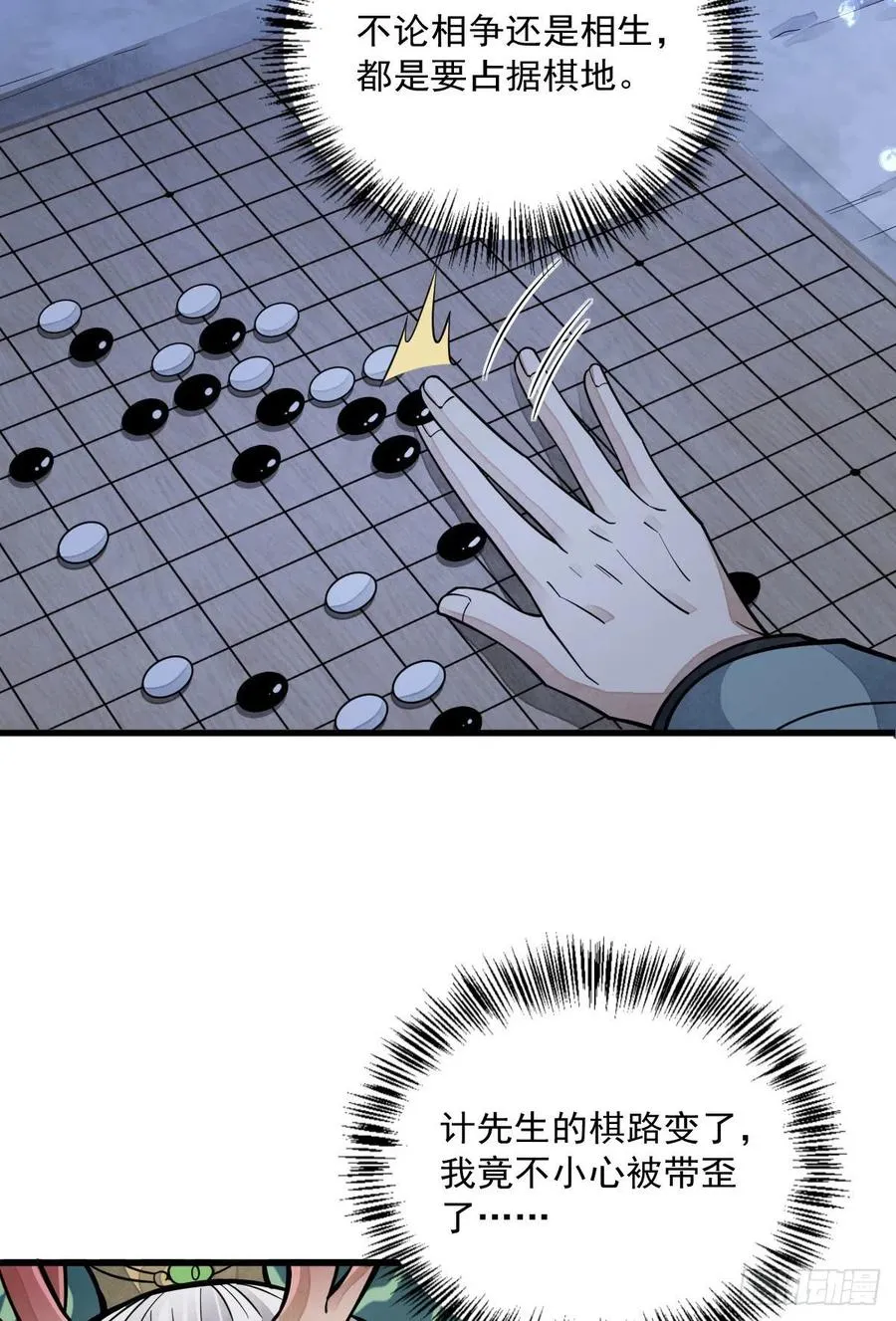 第79话 第41页