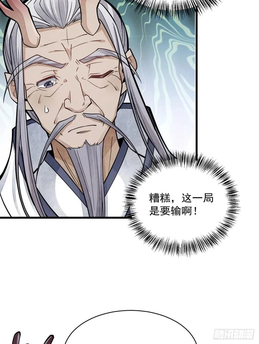 第79话 第42页