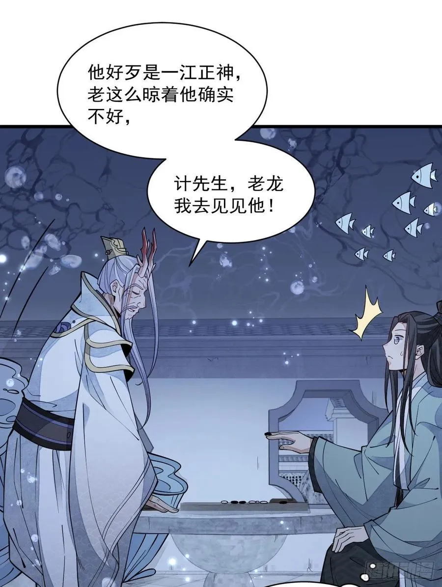 第79话 第44页