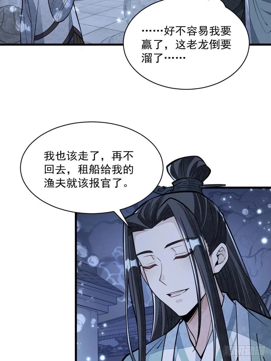 第79话 第45页