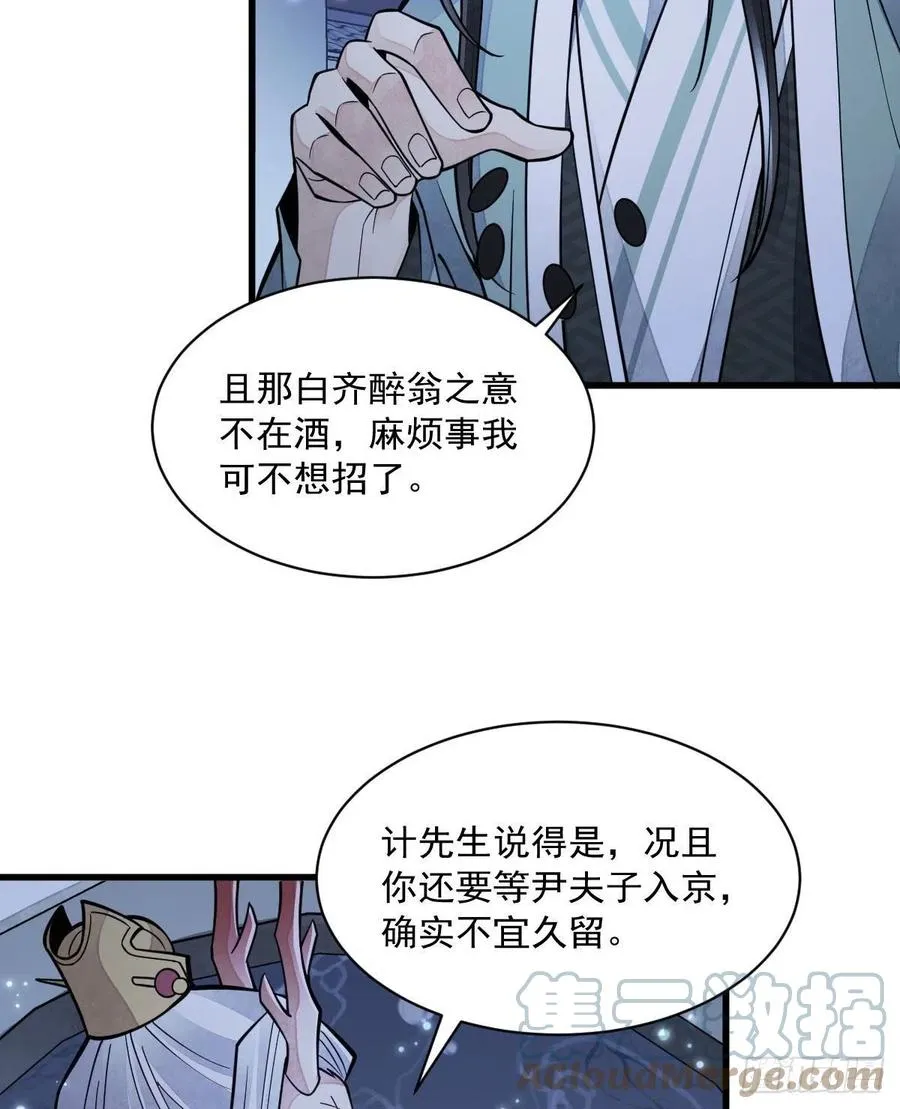 第79话 第46页