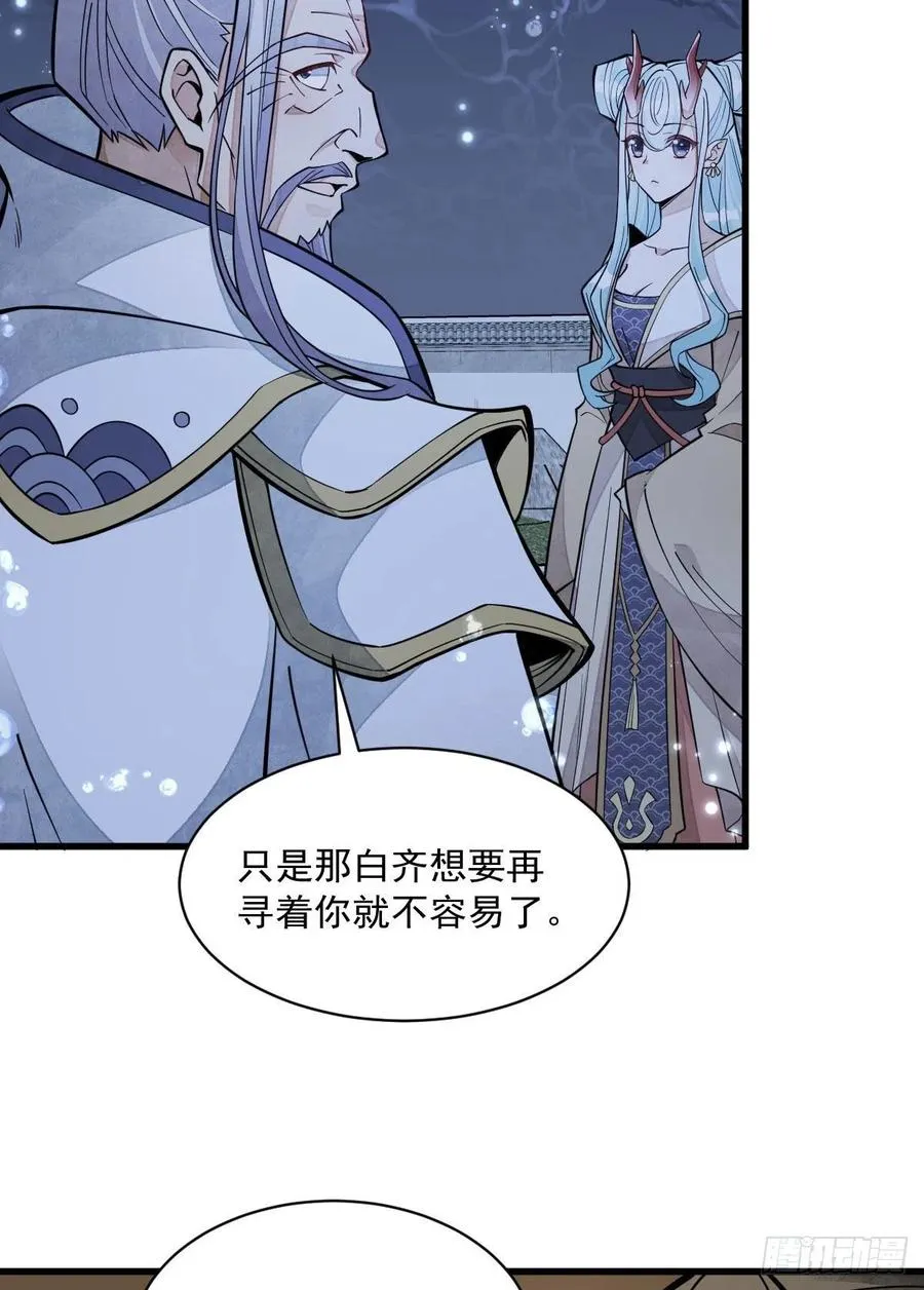 第79话 第47页