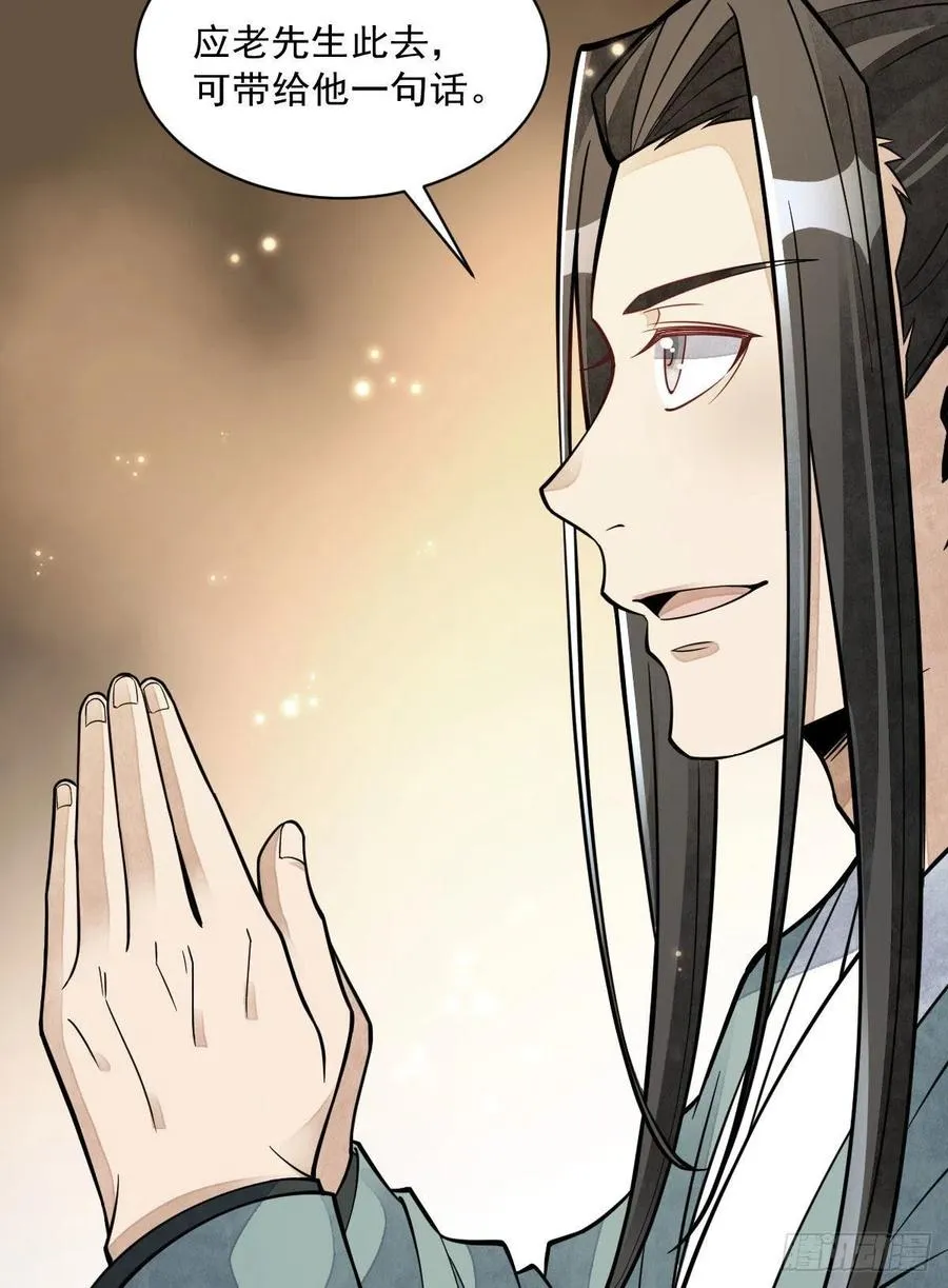 第79话 第48页
